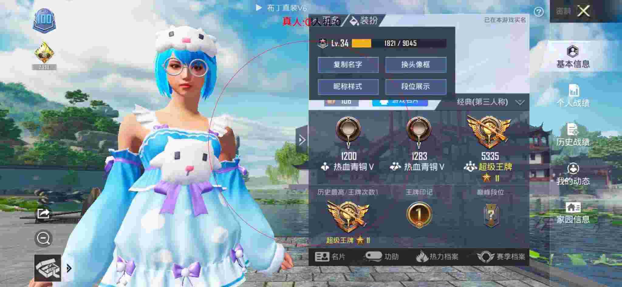 和平精英透视自瞄 - 和平精英突变团竞高跳外挂辅助预览图